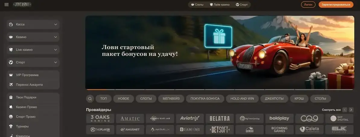 Joycasino зеркало